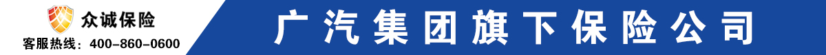 眾誠保險