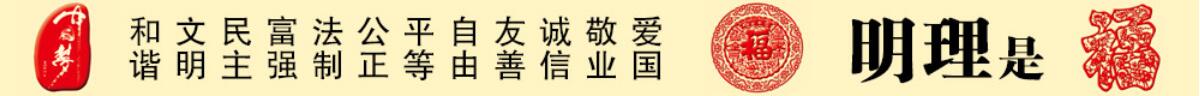 中國夢